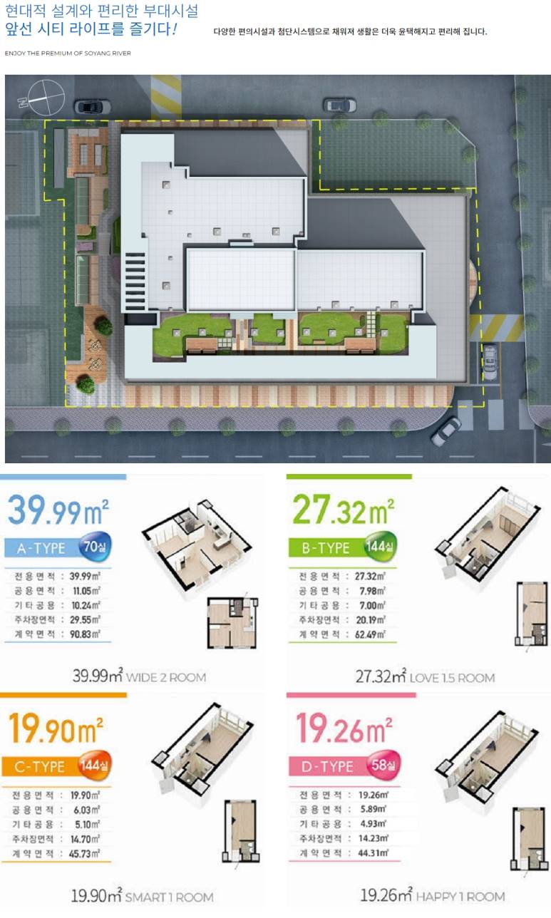 춘천역 스마트하우스 단지안내.jpg